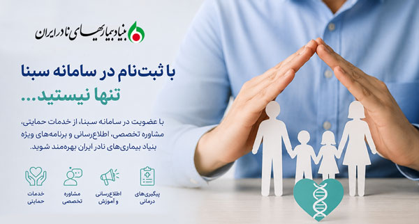 سامانه سبنا