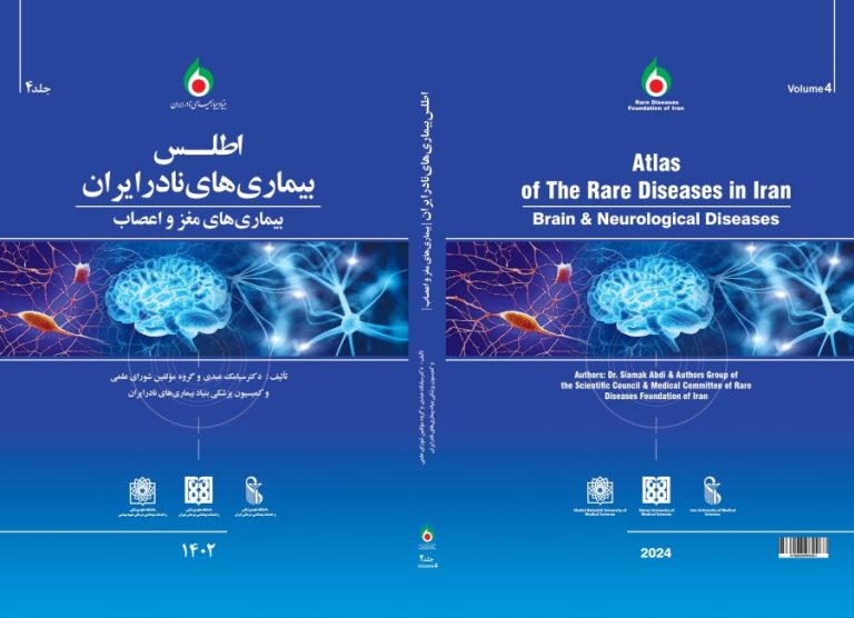The 4TH Volume Of The Atlas